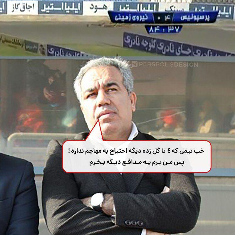 عکس| شوخی بامزه پرسپولیسی ها با عرب عکس| شوخی بامزه پرسپولیسی ها با عرب