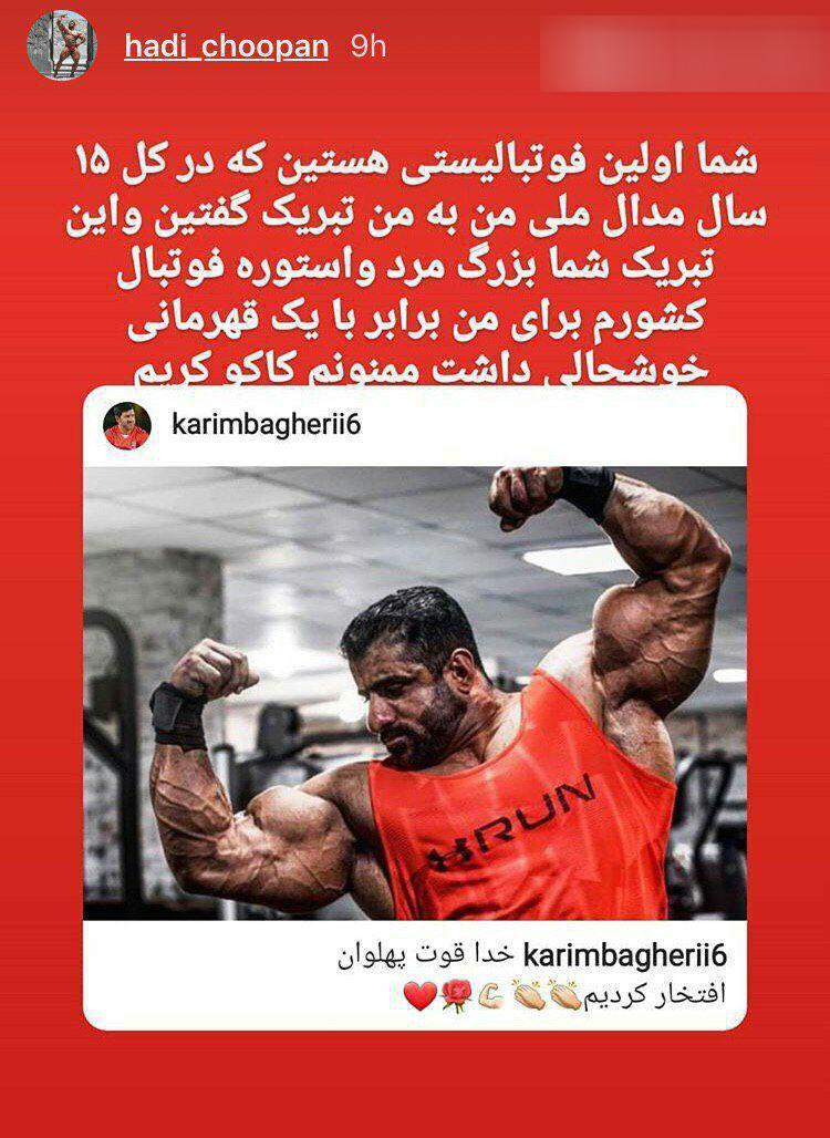جواب بسیار جالب قهرمان بدنسازی جهان به اسطوره پرسپولیس! +عکس جواب بسیار جالب قهرمان بدنسازی جهان به اسطوره پرسپولیس! +عکس