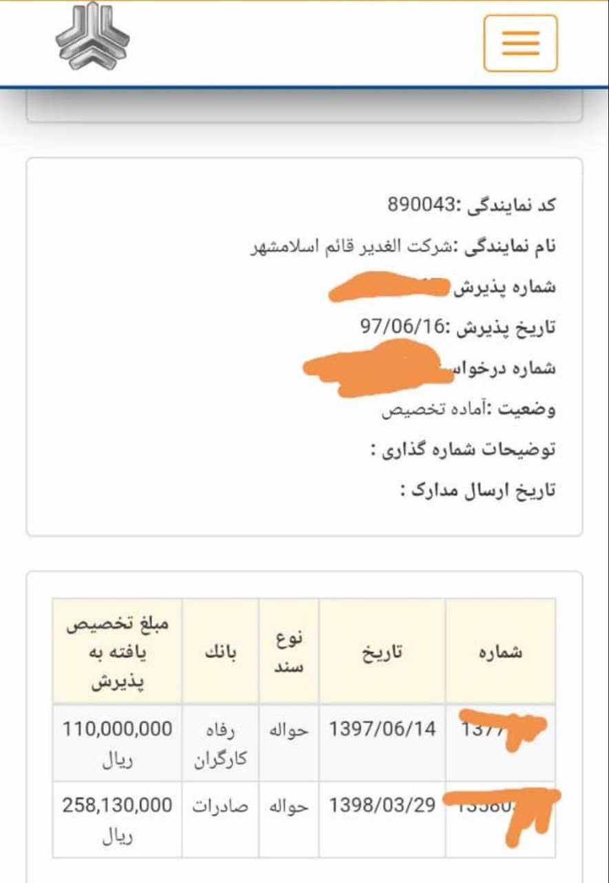 وعده هایی پوچ/ سرانجام شرکت سایپا خودرو متقاضیان را چه زمانی تحویل می دهد؟ وعده هایی پوچ/ سرانجام شرکت سایپا خودرو متقاضیان را چه زمانی تحویل می دهد؟