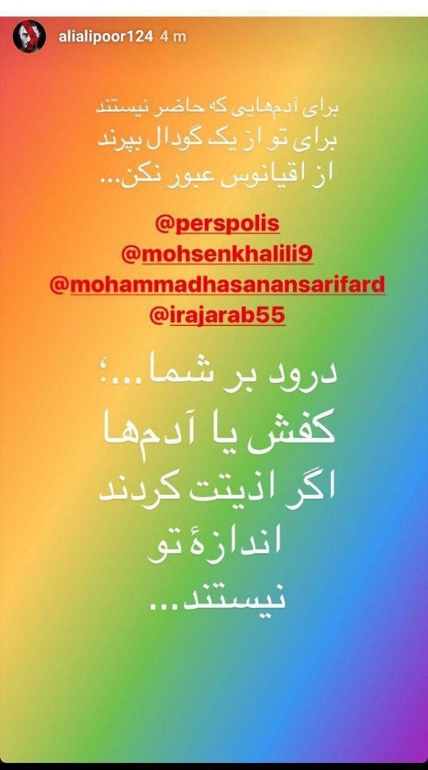 عکس| استوری عجیب علی علیپور خطاب به مدیران باشگاه! عکس| استوری عجیب علی علیپور خطاب به مدیران باشگاه!