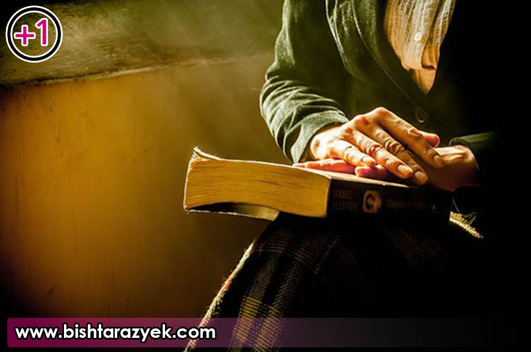 کتاب خواندن چه فوایدی دارد؟