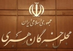 حواشی اجلاسیه مجلس خبرگان
