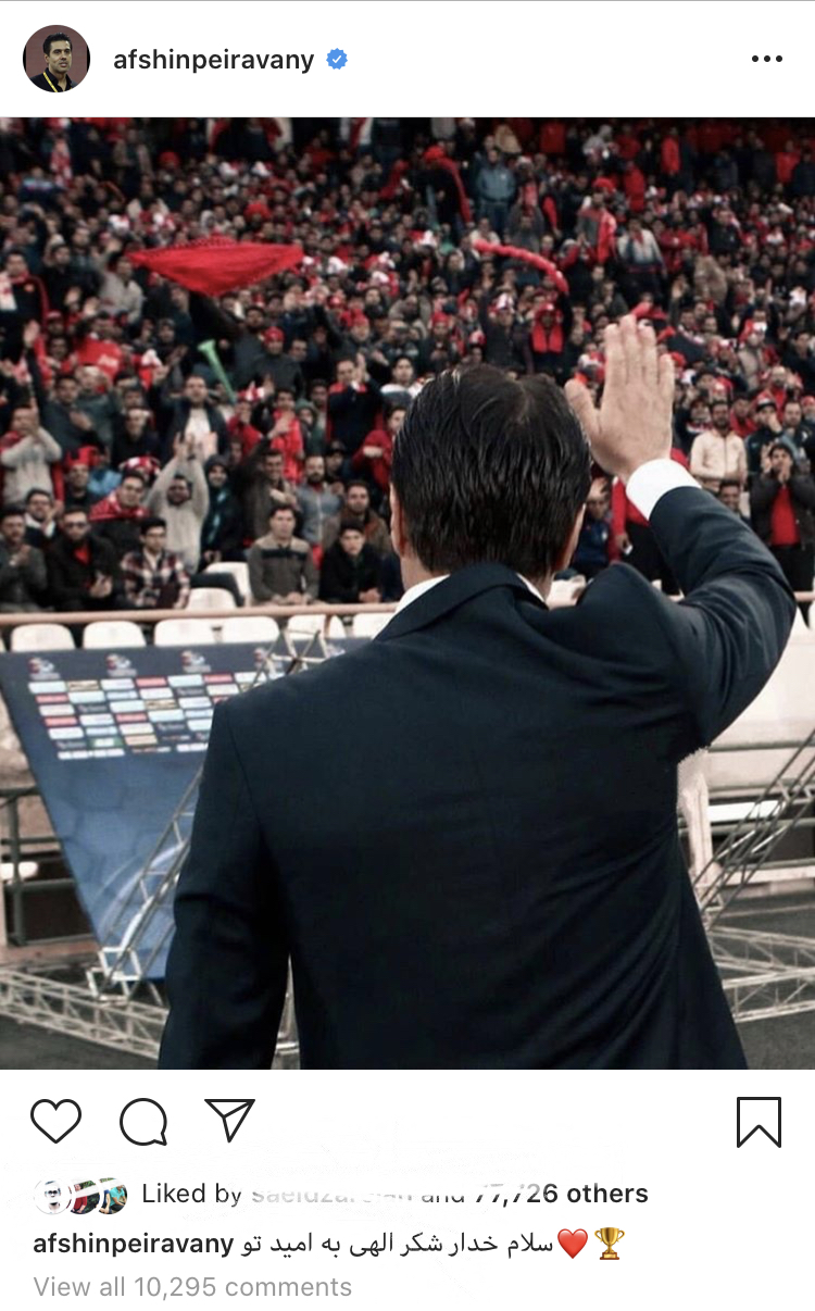 استقبال هواداران پرسپولیس از بازگشت افشین پیروانی در اینستاگرام +عکس استقبال هواداران پرسپولیس از بازگشت افشین پیروانی در اینستاگرام +عکس
