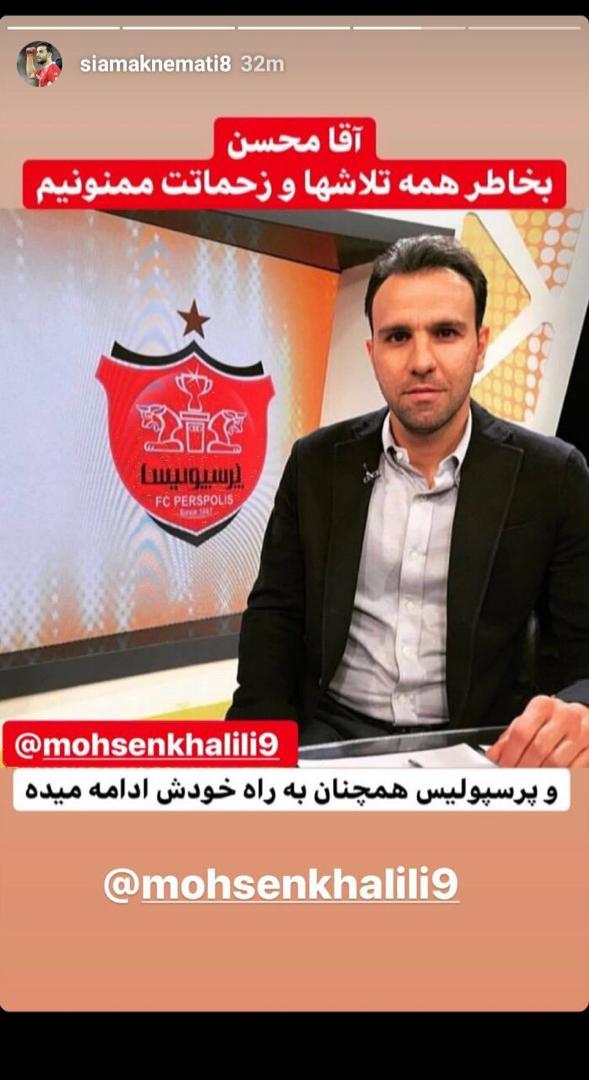 عکس| پشت مشترک پرسپولیسیها در تقدیر از خلیلی و خوشامدگویی به پیروانی عکس| پشت مشترک پرسپولیسیها در تقدیر از خلیلی و خوشامدگویی به پیروانی