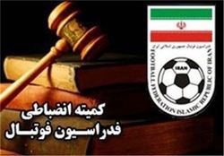 جریمه نقدی شهر خودرو و تراکتور و مهلت ۷ روزه به پرسپولیس