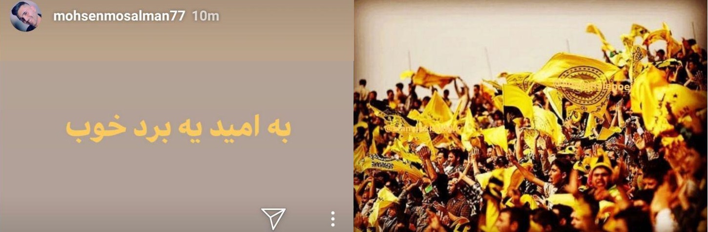 استوری محسن مسلمان در آستانه دیدار پرسپولیس - سپاهان