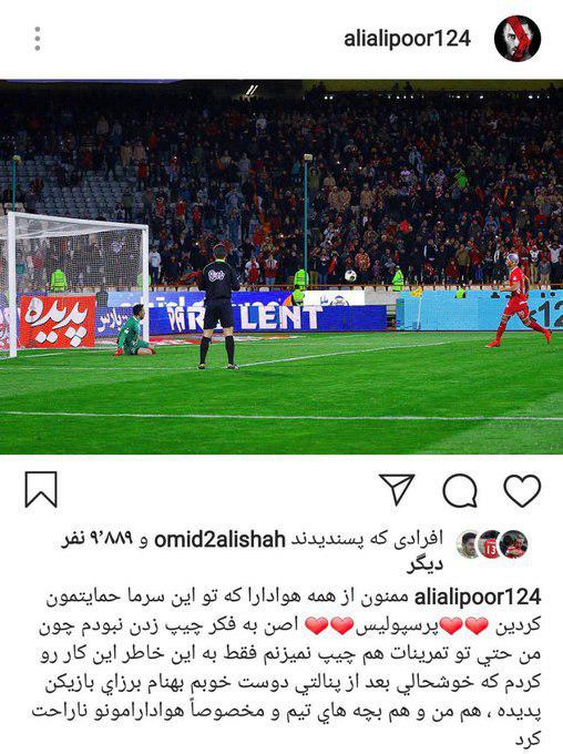 مهاجم پرسپولیس زیر قولش زد! مهاجم پرسپولیس زیر قولش زد!