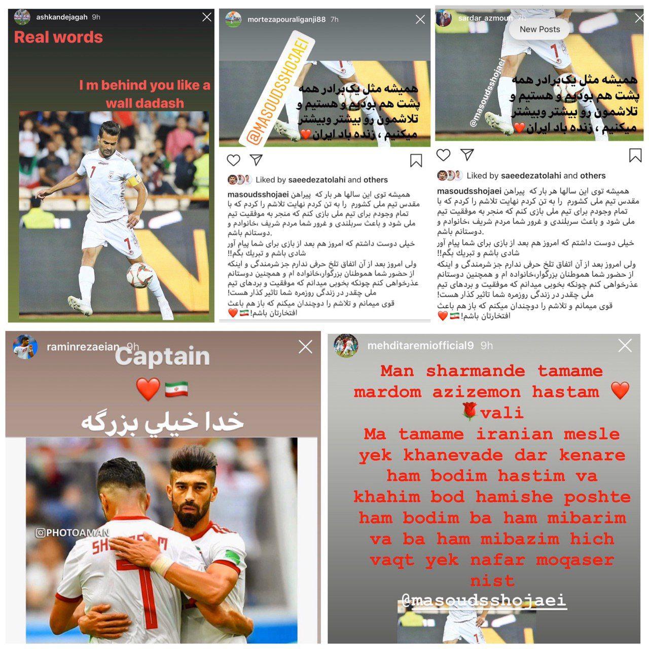 استوری بازیکنان تیم ملی فوتبال در حمایت از مسعود شجاعی
