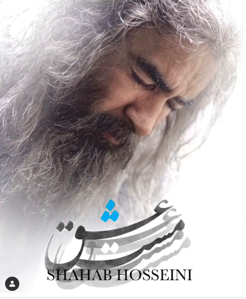 رونمایی از گریم پارسا پیروفر و شهاب حسینی در فیلم مست عشق +تصاویر رونمایی از گریم پارسا پیروفر و شهاب حسینی در فیلم مست عشق +تصاویر