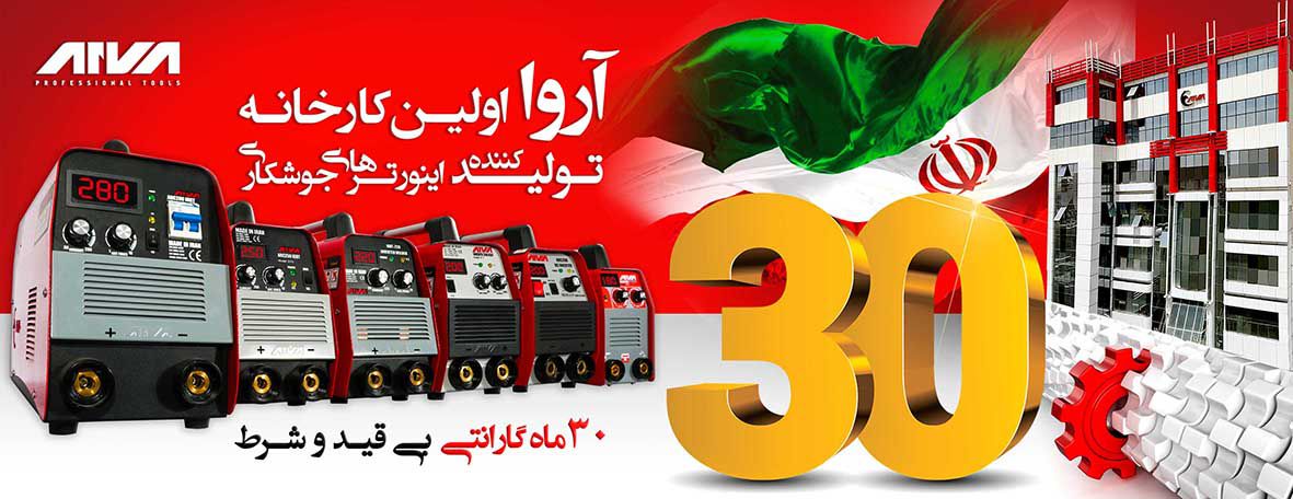 شرکت توزیع ابزار آروا شرکت توزیع ابزار آروا