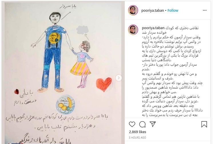سردار آزمون سرپرستی دختر 8 ساله استقلالی را برعهده گرفت+عکس