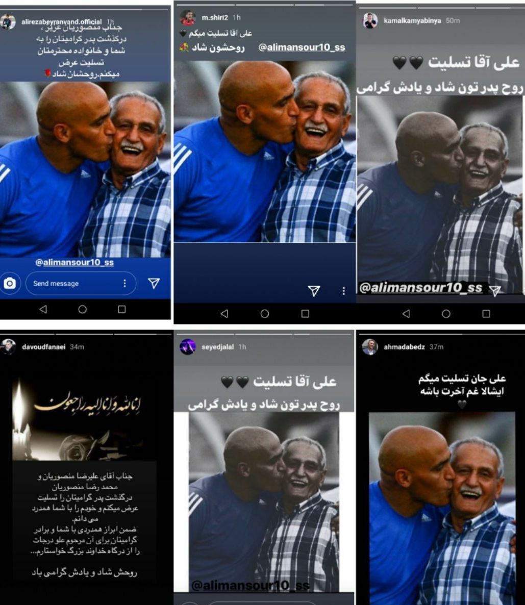 تسلیت پرسپولیسیها به مربی استقلالی+عکس تسلیت پرسپولیسیها به مربی استقلالی+عکس