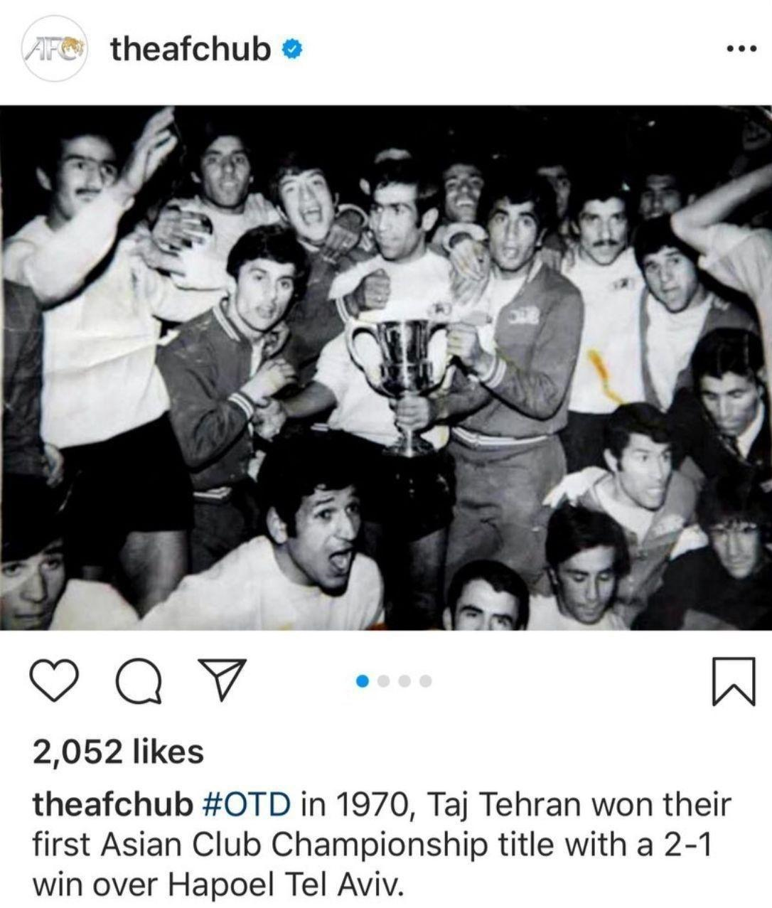 تبریک AFC به مناسبت پنجاهمین سالگرد قهرمانی استقلال در آسیا+عکس تبریک AFC به مناسبت پنجاهمین سالگرد قهرمانی استقلال در آسیا+عکس