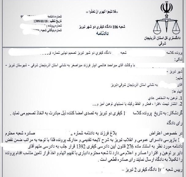 حکم جلب پیشکسوت پرسپولیس صادر شد حکم جلب پیشکسوت پرسپولیس صادر شد