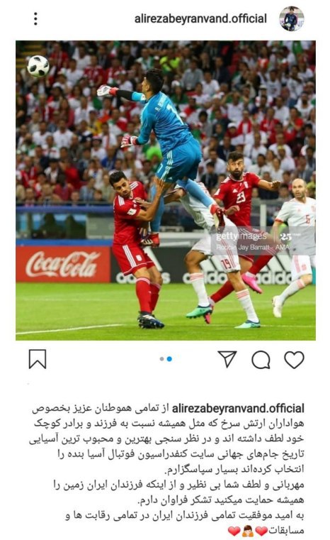 پست جدید اینستاگرامی علیرضا بیرانوند