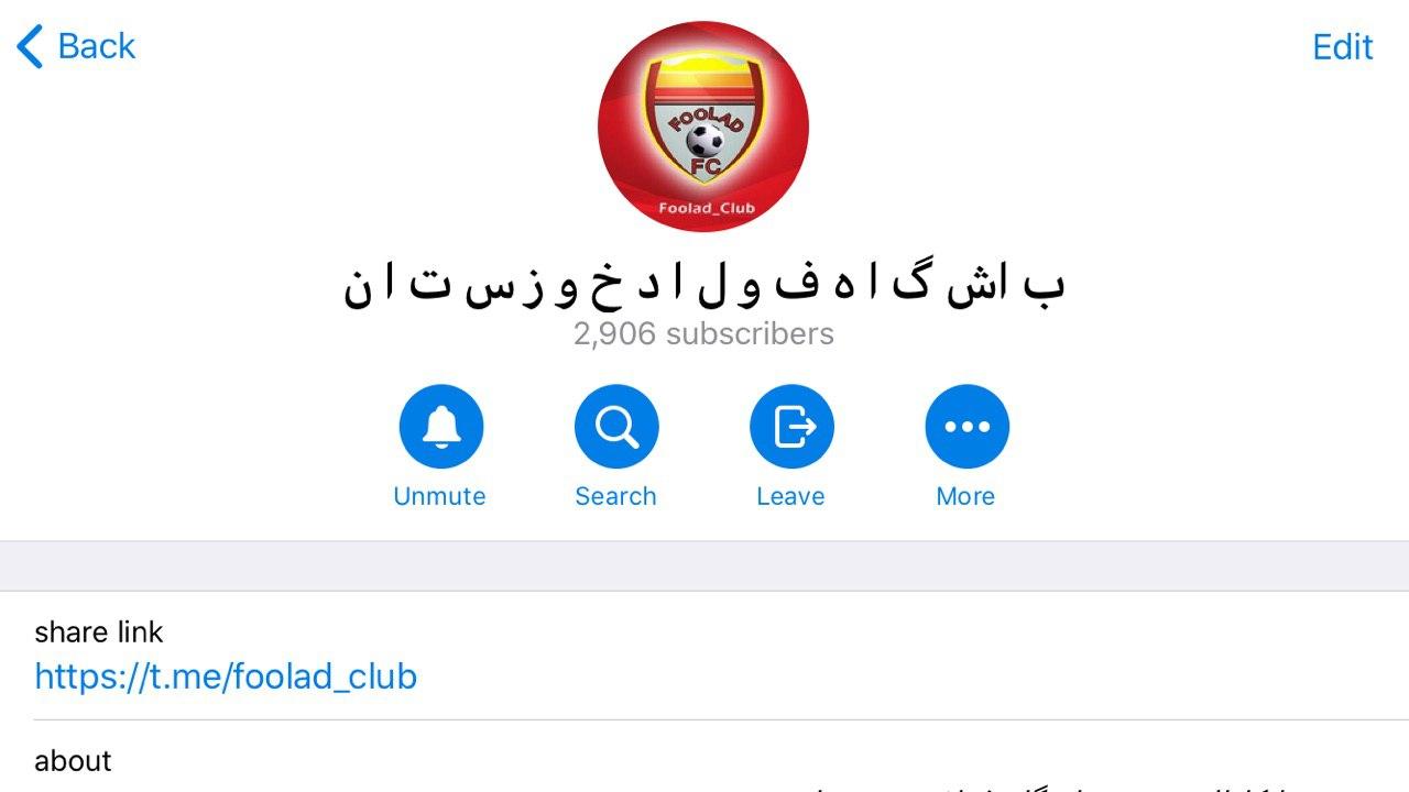 اقدام باشگاه فولاد خوزستان در دعوت از مردم برای ماندن در خانه اقدام باشگاه فولاد خوزستان در دعوت از مردم برای ماندن در خانه