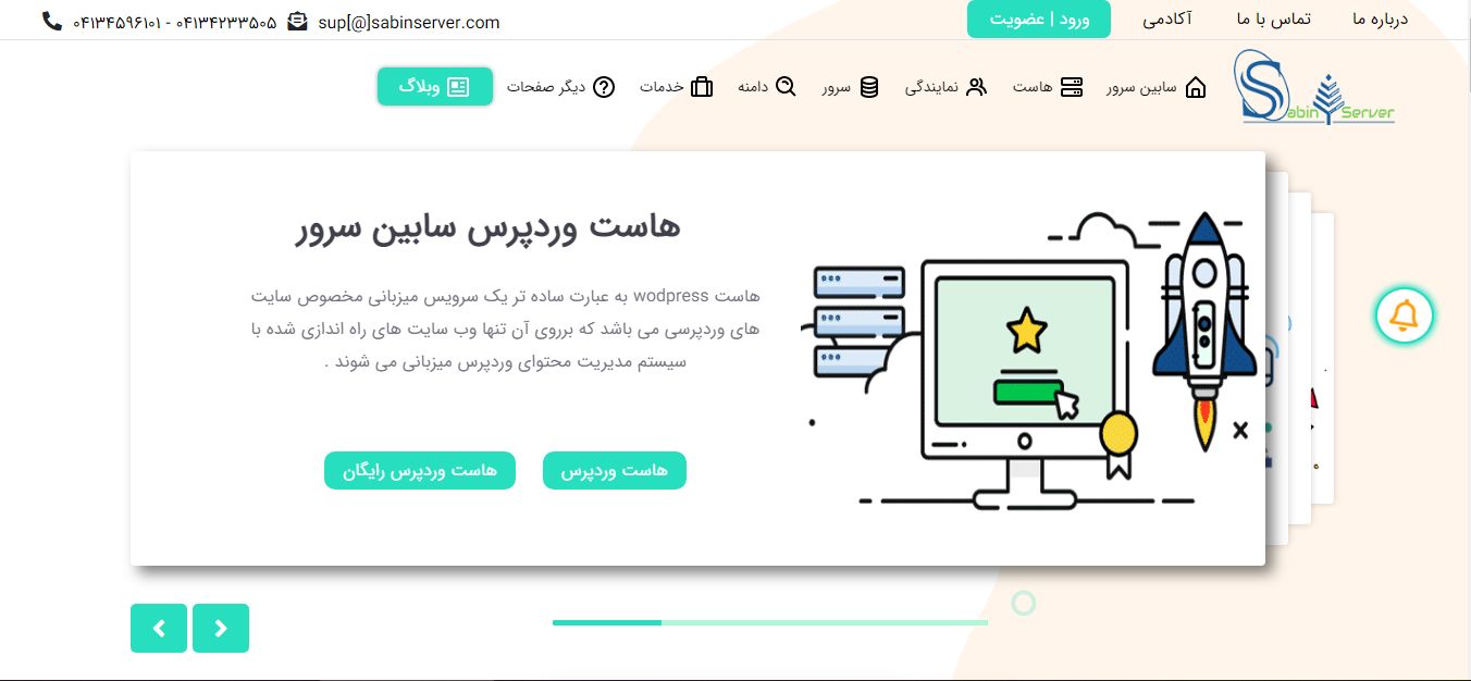 خرید هاست سی پنل و ثبت دامنه از سابین سرور خرید هاست سی پنل و ثبت دامنه از سابین سرور