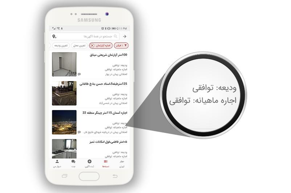 درخواست ۸۸ درصد از کاربران برای بازگشت قیمت خودرو و مسکن به سایتها درخواست ۸۸ درصد از کاربران برای بازگشت قیمت خودرو و مسکن به سایتها