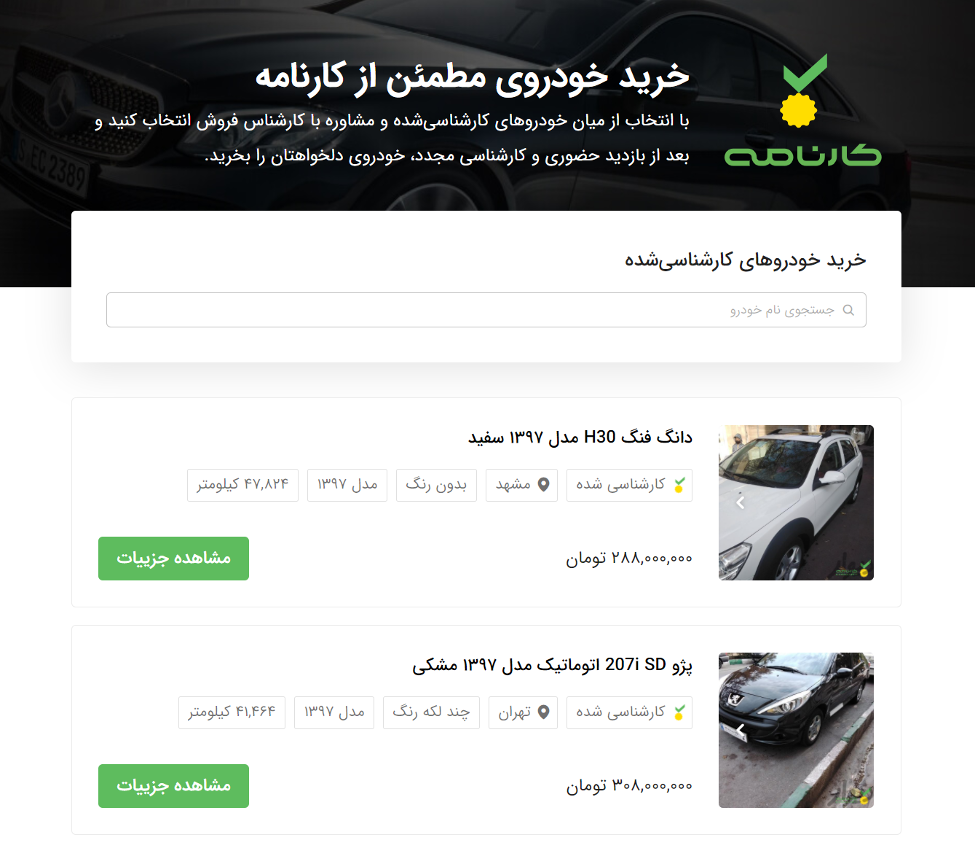 از سمند تا سانتافه در سرویس «خرید سفارشی» خودرو از سمند تا سانتافه در سرویس «خرید سفارشی» خودرو