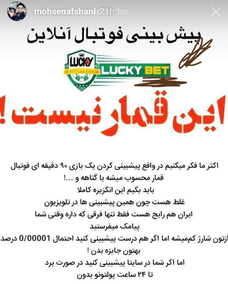 از پاپوش محسن افشانی و ریحانه پارسا برای رضا گلزار تا ماجرای اخاذی 500 میلیون تومانی از پاپوش محسن افشانی و ریحانه پارسا برای رضا گلزار تا ماجرای اخاذی 500 میلیون تومانی