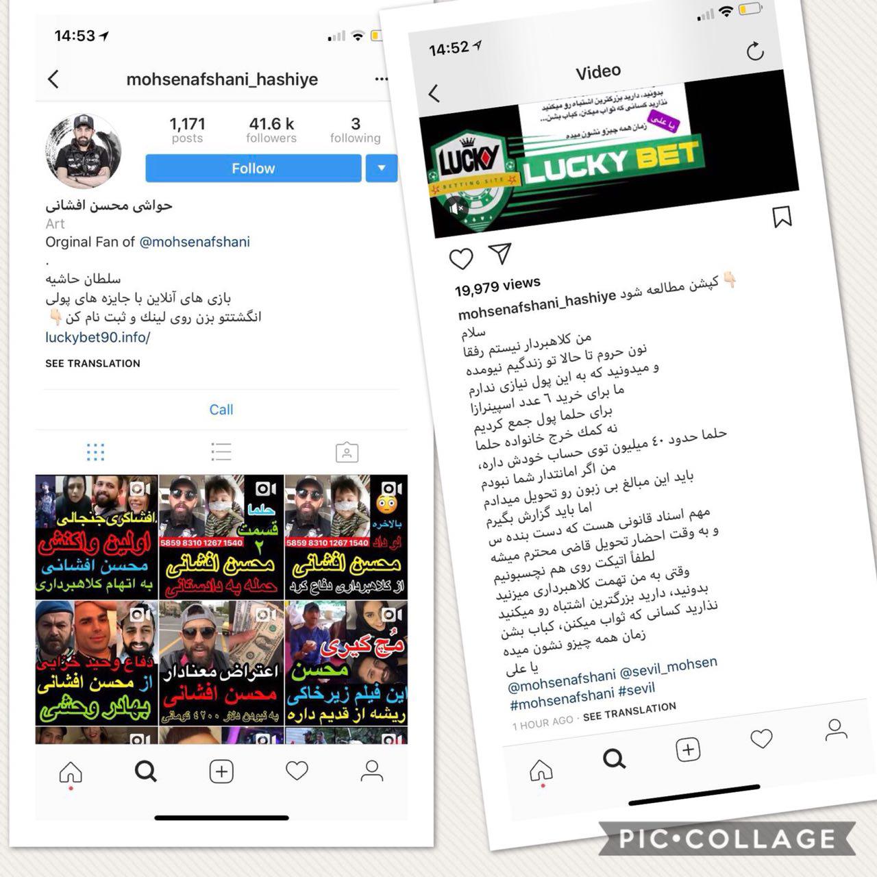 از پاپوش محسن افشانی و ریحانه پارسا برای رضا گلزار تا ماجرای اخاذی 500 میلیون تومانی از پاپوش محسن افشانی و ریحانه پارسا برای رضا گلزار تا ماجرای اخاذی 500 میلیون تومانی