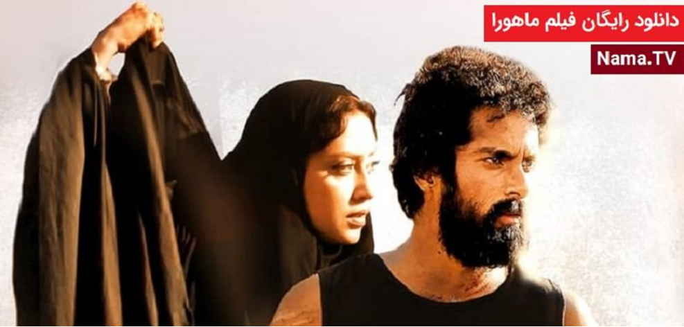 بهترین فیلم های عاشقانه ایرانی در چند سال اخیر با لینک دانلود بهترین فیلم های عاشقانه ایرانی در چند سال اخیر با لینک دانلود