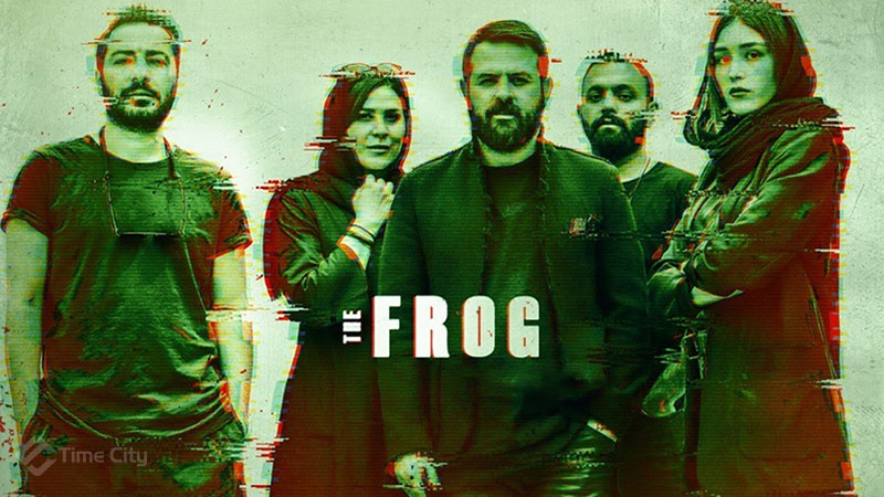 نقد و بررسی سریال قورباغه اثر هومن سیدی