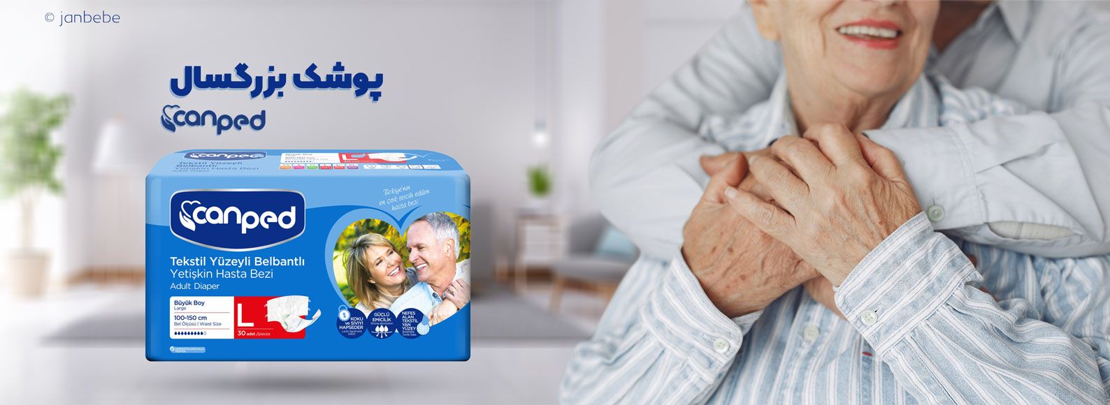 انتخاب صحیح پوشک بزرگسال + خرید برند با کیفیت انتخاب صحیح پوشک بزرگسال + خرید برند با کیفیت