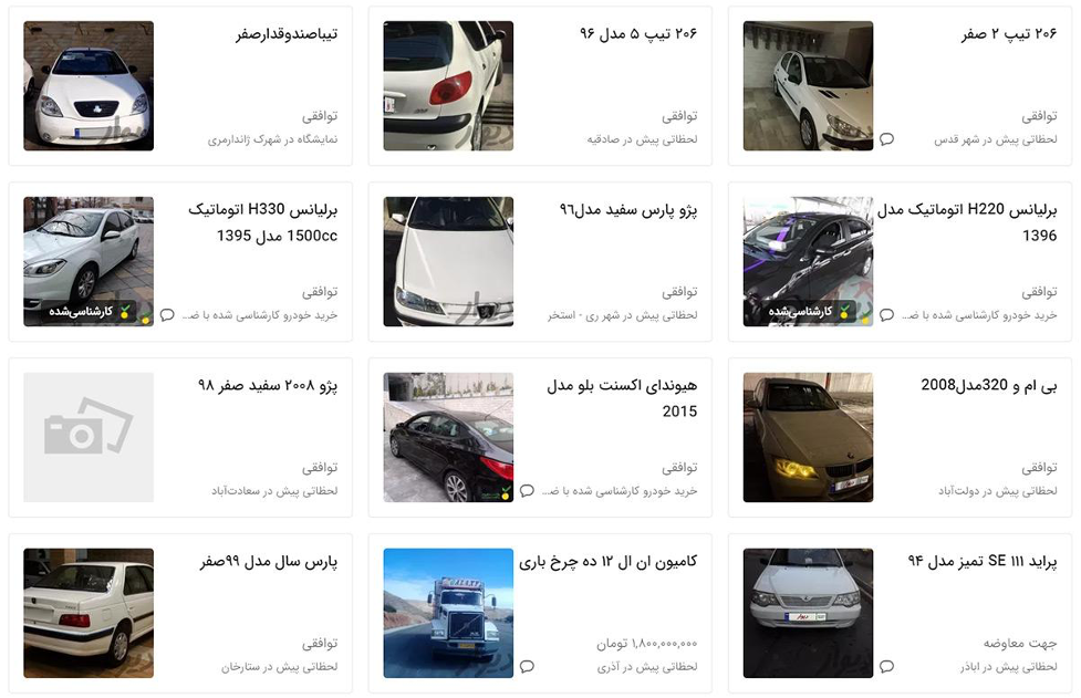 کنترل نه، سانسور قیمتها کنترل نه، سانسور قیمتها