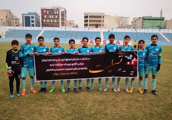 شاگردان بزیک به یاد میناوند به میدان رفتند