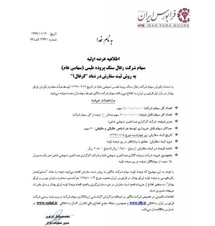 عرضه اولیه عرضه اولیه