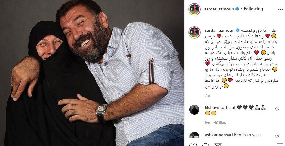 واکنش سردار به درگذشت انصاریان+عکس واکنش سردار به درگذشت انصاریان+عکس
