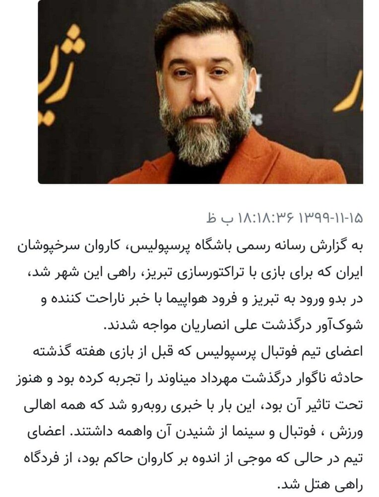 شوک به سرخپوشان در بدو ورود به تبریز