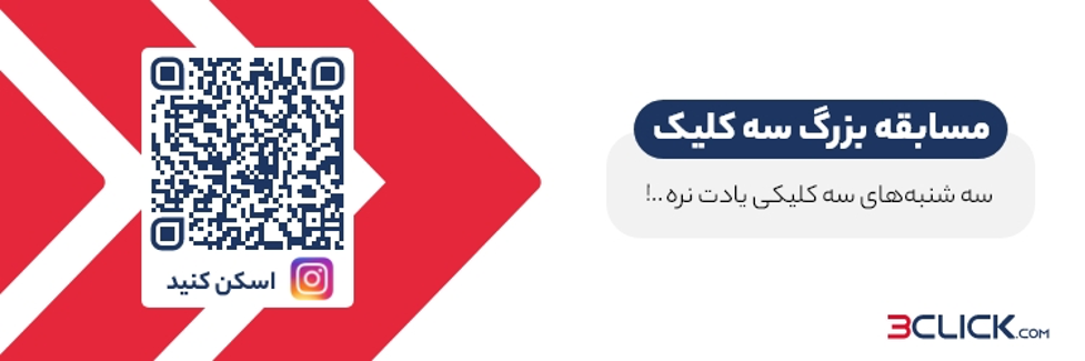 سه کلیک تا رم ایتالیا سه کلیک تا رم ایتالیا