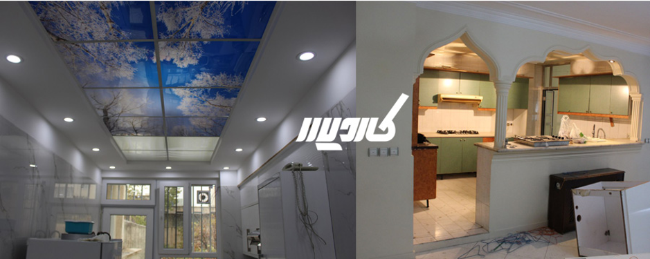 بازسازی خانه در تهران - کارویس بازسازی خانه