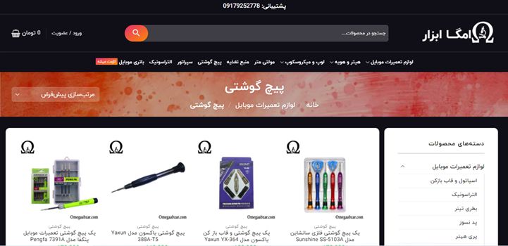 تفاوت پیچ گوشتی تعمیرات موبایل با سایر پیچ گوشتی ها تفاوت پیچ گوشتی تعمیرات موبایل با سایر پیچ گوشتی ها