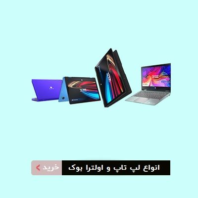 فروشگاه ژینال بهترین مرجع لپ تاپ نو و استوک سال 2021 فروشگاه ژینال بهترین مرجع لپ تاپ نو و استوک سال 2021