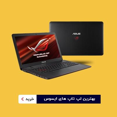 فروشگاه ژینال بهترین مرجع لپ تاپ نو و استوک سال 2021 فروشگاه ژینال بهترین مرجع لپ تاپ نو و استوک سال 2021