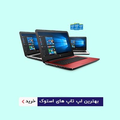 فروشگاه ژینال بهترین مرجع لپ تاپ نو و استوک سال 2021 فروشگاه ژینال بهترین مرجع لپ تاپ نو و استوک سال 2021