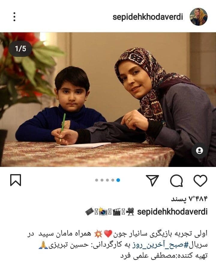اولین همکاری خانم بازیگر و پسرش جلوی دوربین/ عکس
