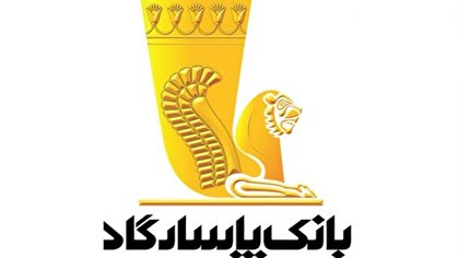 عدم اجرای مصوبات توسط بانک پاسارگاد/ سکوت عجیب بانک مرکزی در مقابل عدم اجرای مصوبات عدم اجرای مصوبات توسط بانک پاسارگاد/ سکوت عجیب بانک مرکزی در مقابل عدم اجرای مصوبات