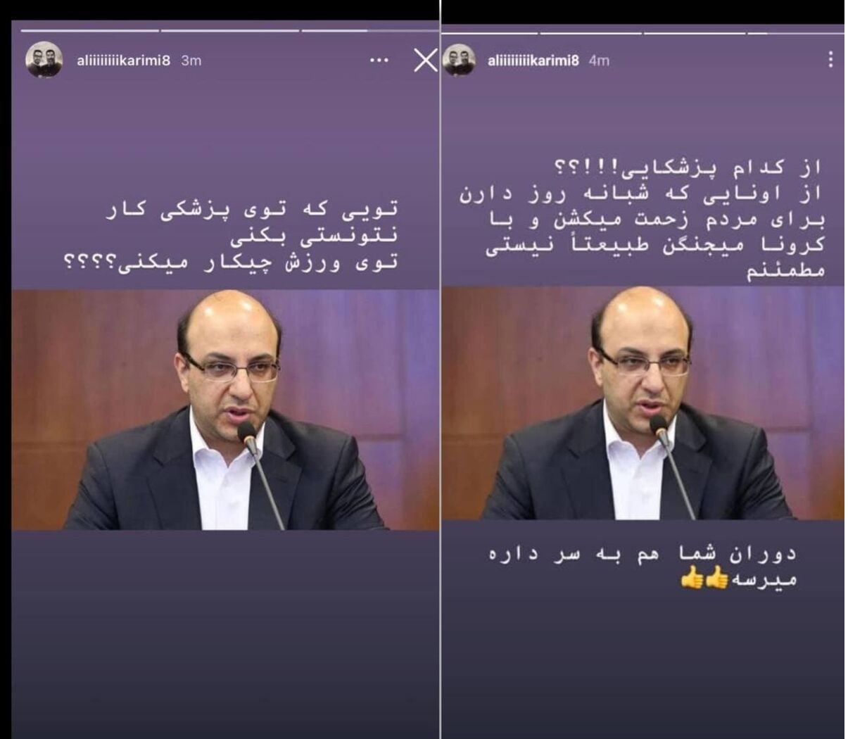 واکنش کنایه آمیز علی کریمی به علی نژاد واکنش کنایه آمیز علی کریمی به علی نژاد