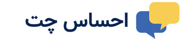 چت روم چیست ؟ معروف ترین چت روم فارسی کدام است؟ چت روم چیست ؟ معروف ترین چت روم فارسی کدام است؟