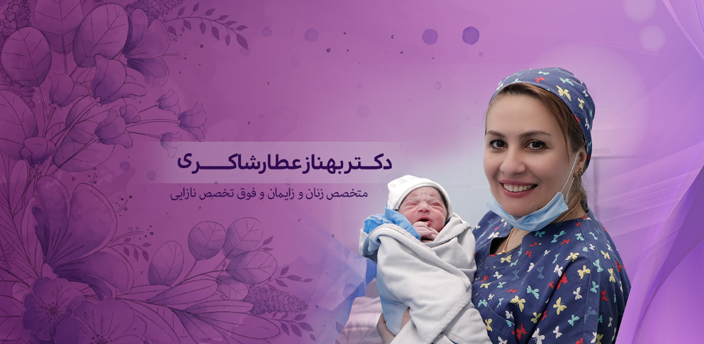 علت ناباروری در زنان علت ناباروری در زنان