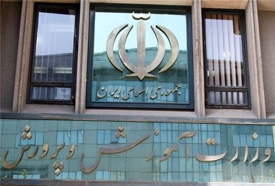 وزارت آموزش مکلف به بازنگری اساسنامه صندوق ذخیره فرهنگیان شد