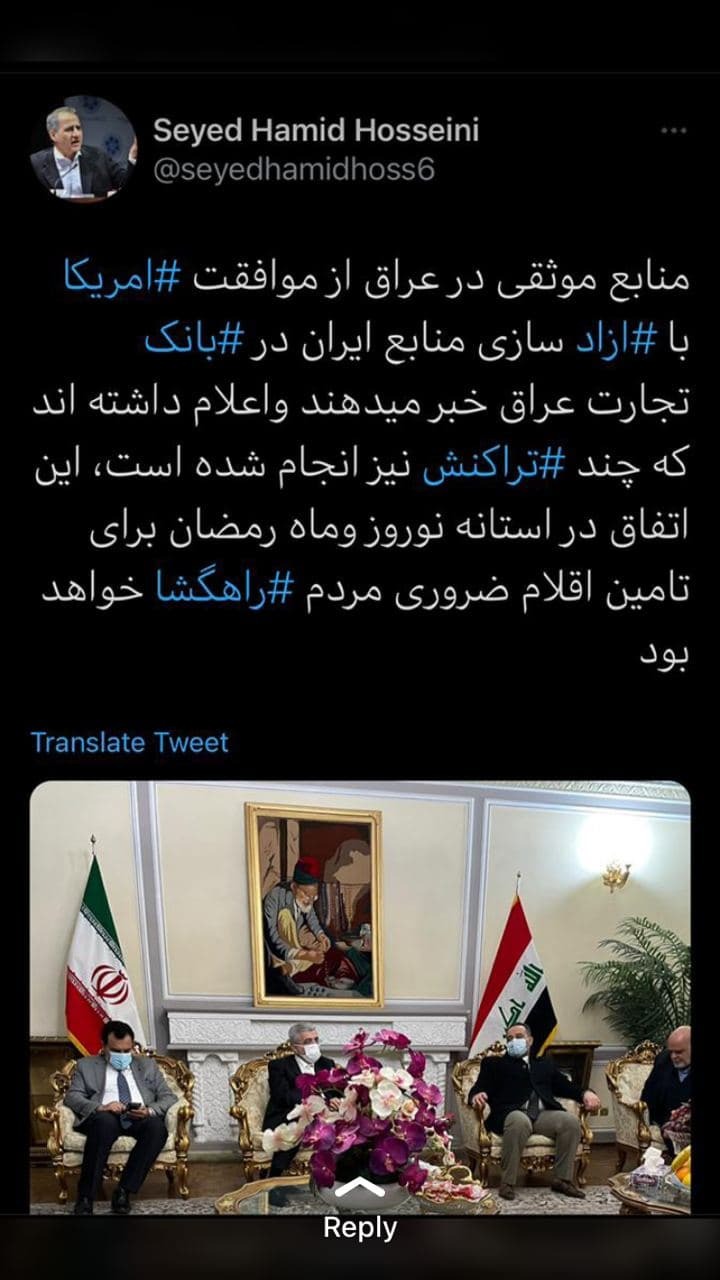 پول های بلوکه شده ایران در عراق آزاد شد