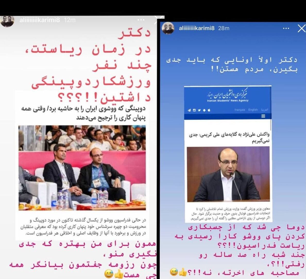 پاسخ تند کریمی به معاون وزیر پاسخ تند کریمی به معاون وزیر
