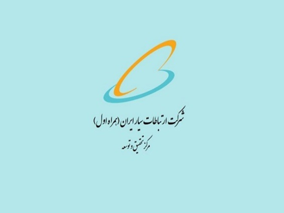 حمایت پژوهشی از دانشجویان تحصیلات تکمیلی توسط همراه اول