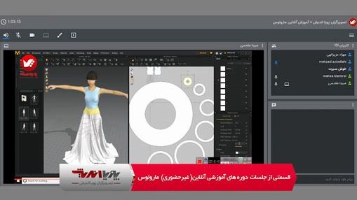 همه ی آنچیزی که باید درباره آموزش آنلاین طراحی لباس با نرم افزار مارولوس بدانیم همه ی آنچیزی که باید درباره آموزش آنلاین طراحی لباس با نرم افزار مارولوس بدانیم