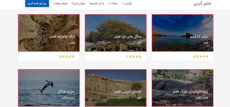 راهنمای سفر به جزیره هرمز راهنمای سفر به جزیره هرمز